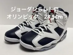 Nike Air Jordan 6 Retro オリンピック　28.5cm