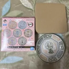 鬼滅の刃 一番くじ きゅんキャラ小皿 不死川実弥