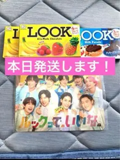 【新品未開封】LOOK SnowMan スライダーポッチ チョコレート ②