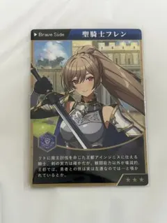 にじさんじファンタジー フレン・E・ルスタリオ