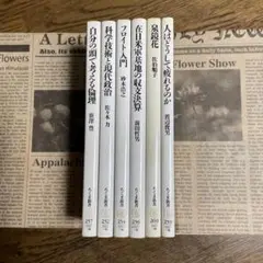 自分の頭で考える倫理 カント・ヘーゲル・ニーチェ、フロイト入門、泉鏡花、など６冊