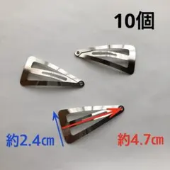 【三角形パッチンピン10個】ハンドメイドパーツ/ヘアアクセサリーパーツ