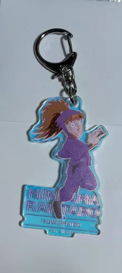 忍たま乱太郎　オーロラアクリルキーホルダー　　レタコレ vol.2 不破雷蔵