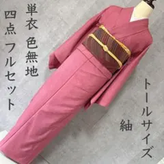 2026年最新】小紋フルセットの人気アイテム - メルカリ