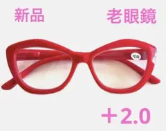 新品ピンクのおしゃれな老眼鏡シニアグラス＋2.0/@@