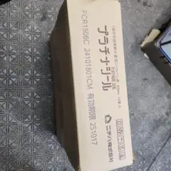 プラチナシール