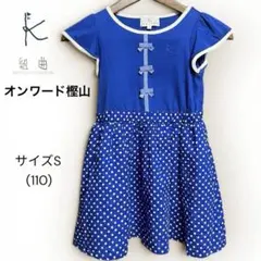 組曲 KUMIKYOKU ワンピース 110 ドット リボン ブルー 女の子のサムネイル