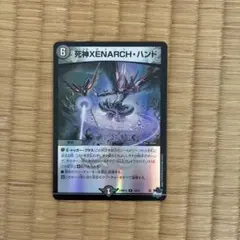 デュエルマスターズ 死神XENARCH・ハンド - メルカリ