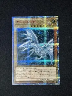 青眼の白龍 20th シークレット PSA7 青眼の白龍 20th シークレット PSA7 - メルカリ