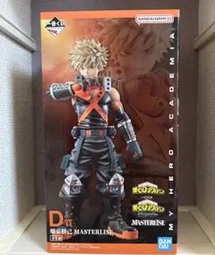 一番くじ 僕のヒーローアカデミア 爆豪勝己 D賞 相反する思い