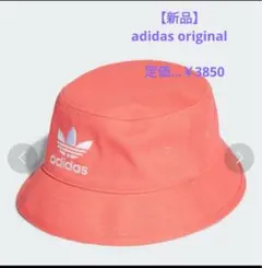 【新品】adidas original アディダス　バケットハット　バケハ