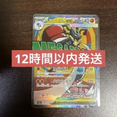 メガルカリオMA