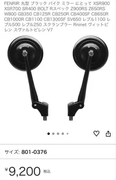 FAR FLEXI ハンドルミラー 7699 2個セット FAR FLEXI ハンドルミラー 7699 2個セット - メルカリ