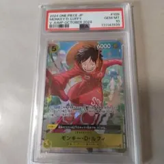 ワンピースカード　Vジャンプ10月特大号応募者全員サービス PSA10