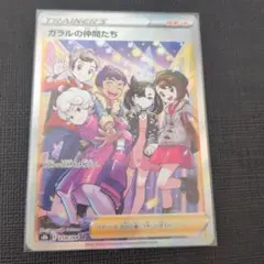 2026年最新】ポケモンカード ガラルの仲間たちの人気アイテム - メルカリ