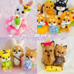 2026年最新】羊毛フェルト 犬 オーダーの人気アイテム - メルカリ