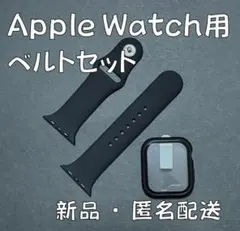 Apple Watch【40mm】ケース＋バンド✨お得なセット✨大人ブラックB