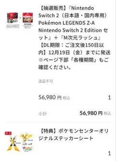 Nintendo Switch 2 Pokémon LEGENDS Z-Aセット