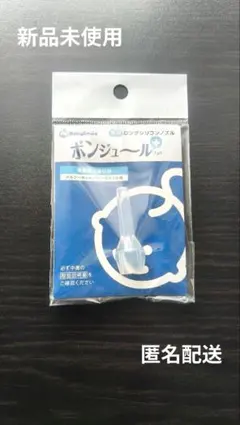 BabySmile ボンジュールプラス