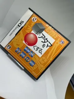 DS □いアタマを〇くする。 DS計算の章