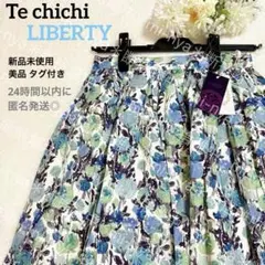 新品 LIBERTY リバティ テチチ リバティタナローン花柄スカート ブルーのサムネイル