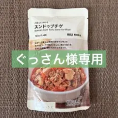 ぐっさん様専用ページ