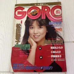 GORO　1980年2月14日号 GORO 1980年(昭和55年)2月14日号 表紙：倉田まり子 - メルカリ