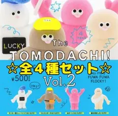 The TOMODACHI！フィギュアコレクション 第2弾 全4種 コンプ