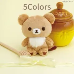 お顔厳選 チャイロイコグマ5Colorsぬいぐるみ だいすきなリラックマ ぬいぐるみ