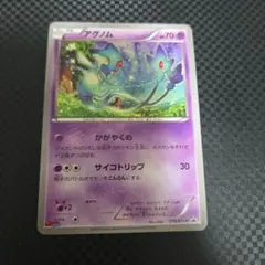 2026年最新】ポケモンカード アグノム 219/XY-P コロコロイチバンの