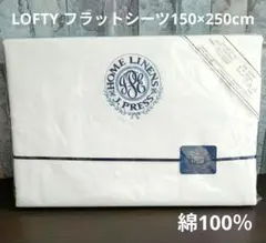 #394【新品】ロフテー J.PRESS フラットシーツ 綿100％ シングルのサムネイル
