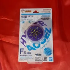 一番くじ F賞 ハンター✕ハンター ジョジョハイパーヨーヨーアクセル 2