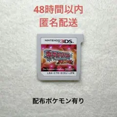 X-120 【データ有り】 ポケットモンスター オメガルビー