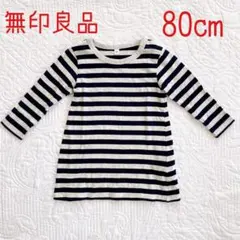 無印良品 チュニック　ワンピース  サイズ　80cm