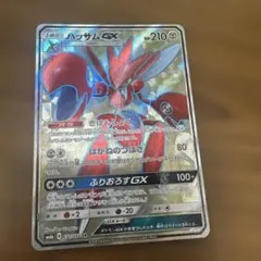 【即日発送】ポケカ ハッサム Lv.43 旧裏 即日発送】ポケカ ハッサム Lv.43 旧裏 - メルカリ