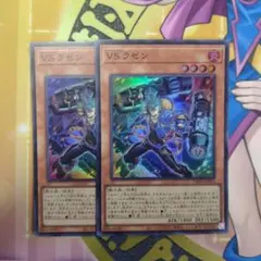 2026年最新】vs 遊戯王 ラゼンの人気アイテム - メルカリ