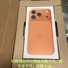 【Apple】iPhone17ProMax 512GB コズミックオレンジ色