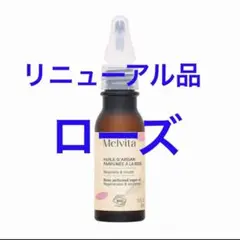 メルヴィータ アルガンオイル 大容量 2 - メルカリ