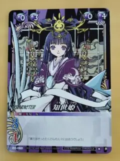 CLAMP in CARDLAND xxxHOLiC ひまわり Rカード - メルカリ