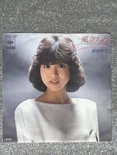 2026年最新】松田聖子 lp 風立ちぬの人気アイテム - メルカリ