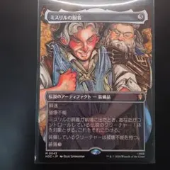 MTG 日本語版 サージ・Foil 「ミスリルの胴着」 ボーダーレス - メルカリ