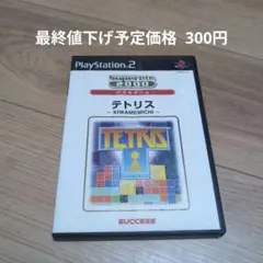 SuperLite 2000 パズルゲーム テトリス