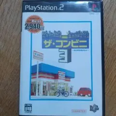 PS2ソフト『Best版 ザ・コンビニ3 あの町を独占せよ』