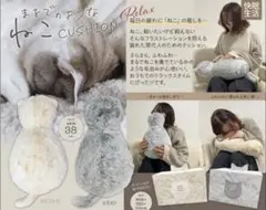 【2種セット】まるで猫のようなクッション　ベージュ　グレー