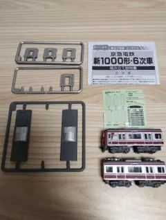 2026年最新】京急 bトレの人気アイテム - メルカリ