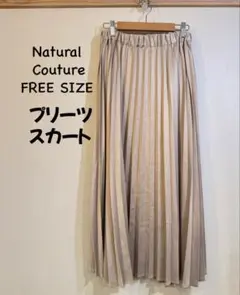 Natural Couture ナチュラルクチュール　プリーツスカート　ベージュのサムネイル