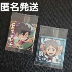 ハイキュー!! シールウエハース　黒尾鉄朗・菅原孝支