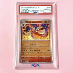 2025年最新】ブースター マスターボール psa10の人気アイテム