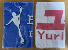 ユーリ!!! on ICE ミズノ コラボ タオル 勝生勇利 大判タオル 新品