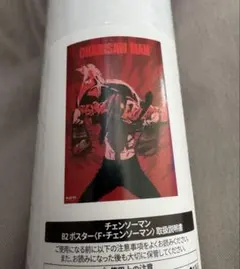 チェンソーマン展　アキ　早川アキ　ポスター　B2 若干の潰れ汚れ有！！ チェンソーマン展 アキ 早川アキ ポスター B2 若干の潰れ汚れ有